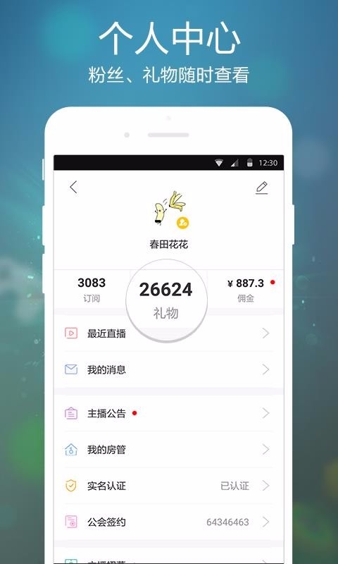 虎牙手游官方版下载
