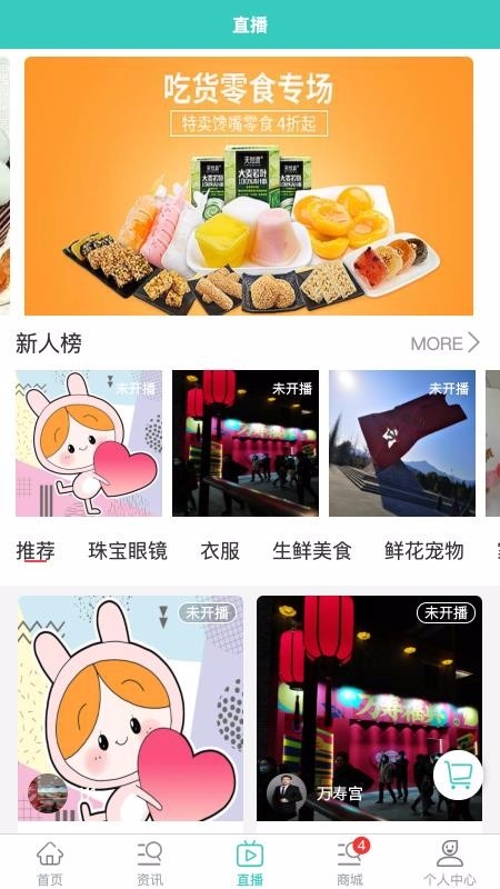 艾里播app下载