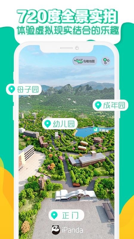 熊猫频道最新版下载