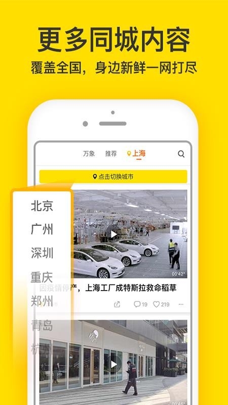 梨视频官方版下载