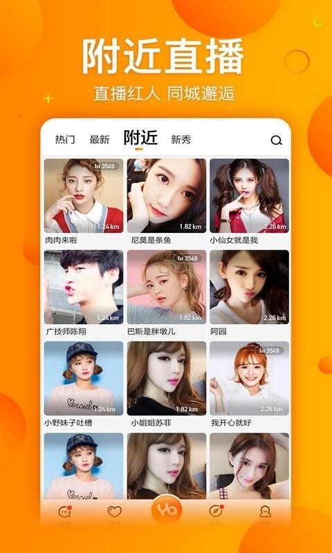 丫播app下载安装