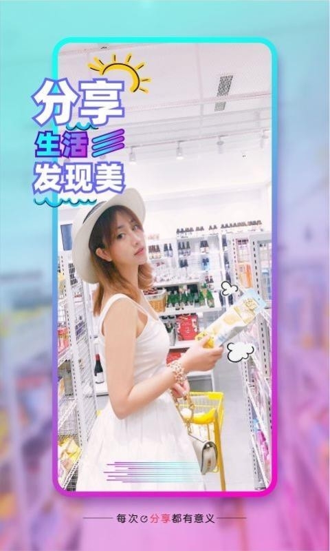 要的短视频app下载