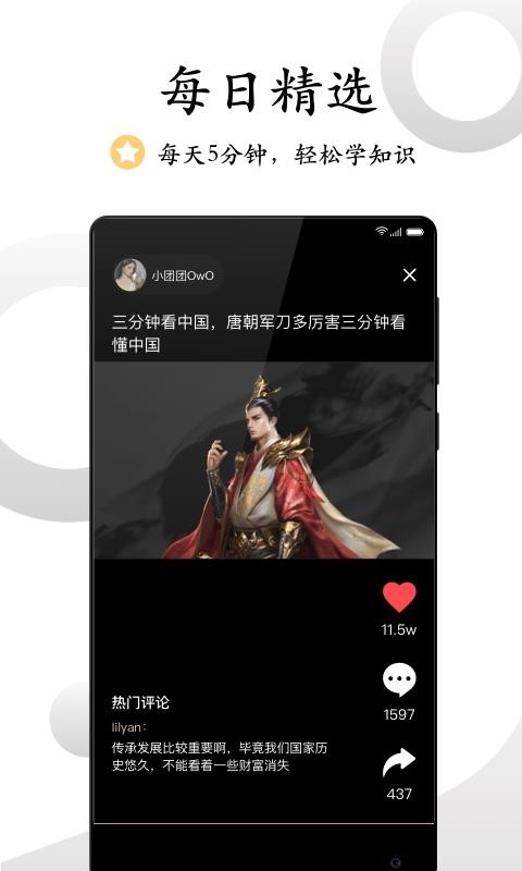 看鉴微视频官方版下载