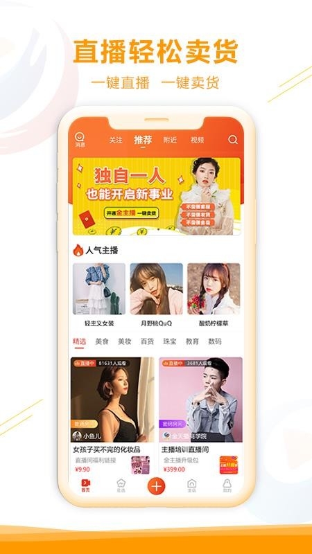 金天播app下载