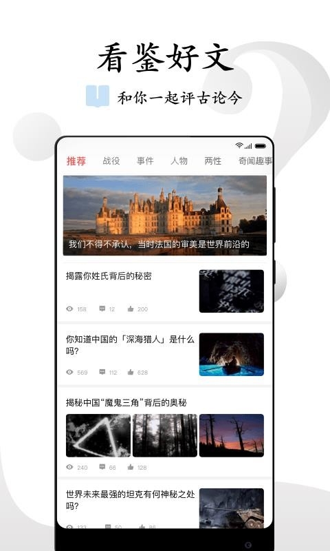 看鉴微视频官方版下载