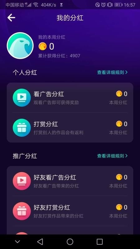 光鹰视频app下载