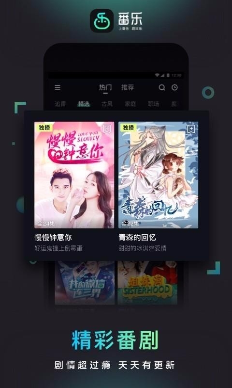 番乐app下载安装