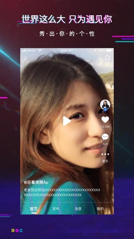 乐看短视频官方版下载
