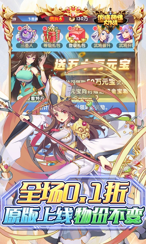 消除萌怪大作战0.1折版本下载