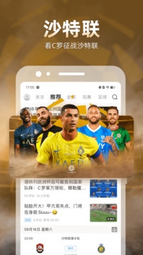 直播吧官方手机版