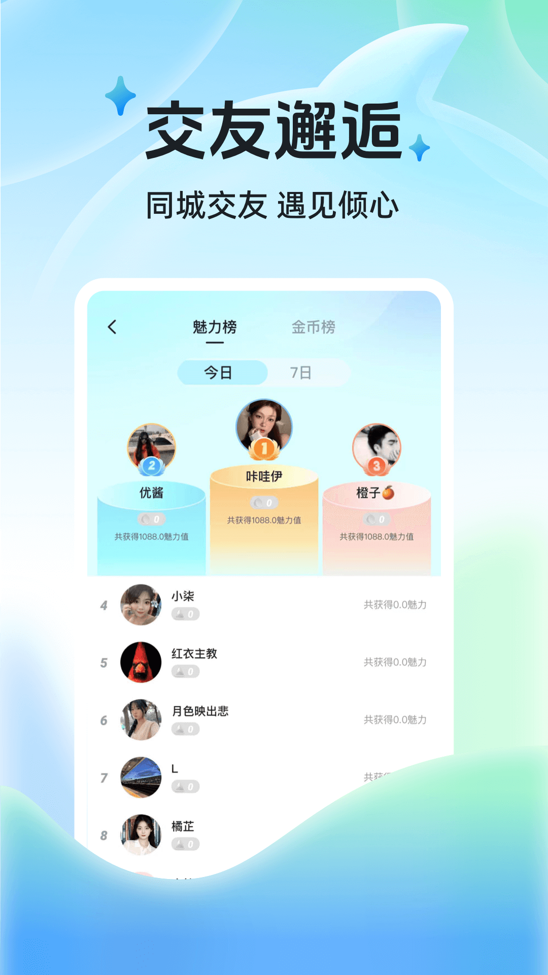 布鲁直播平台app