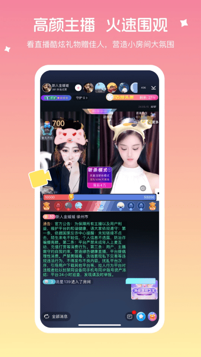 音播平台app官方版下载