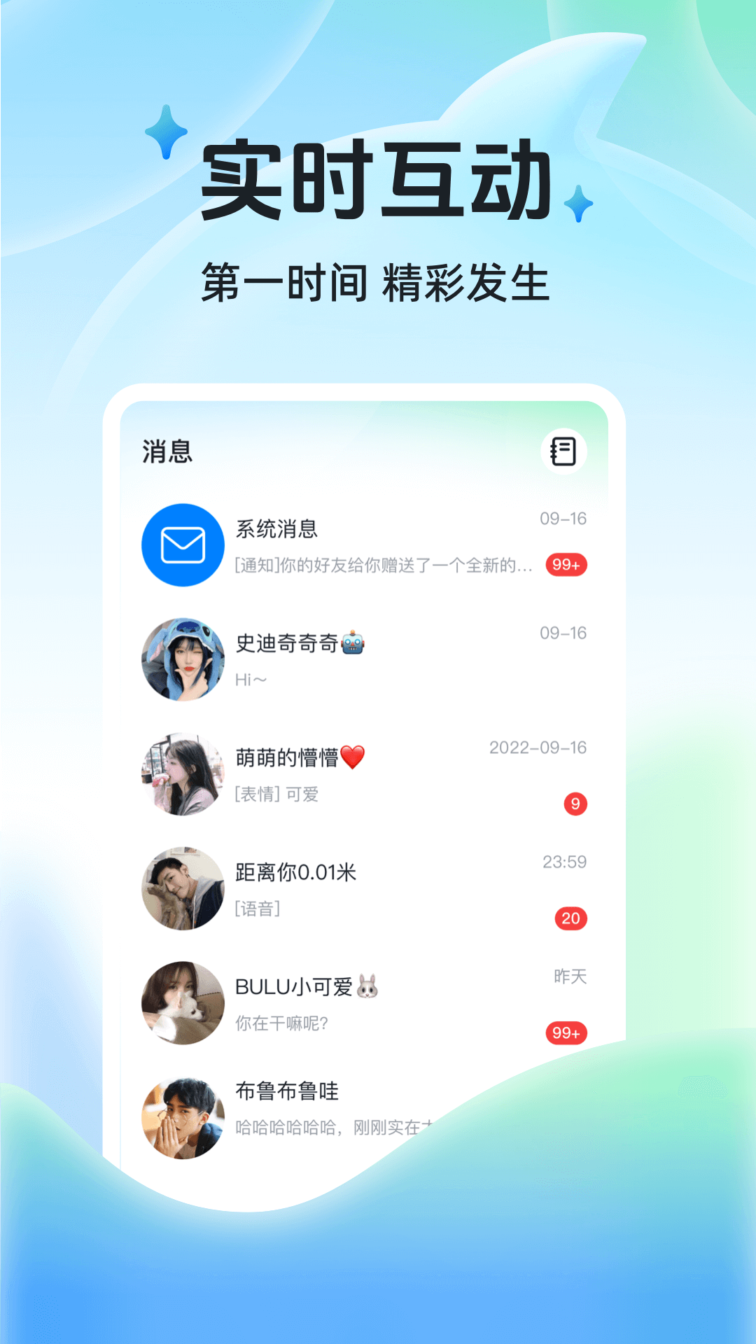 布鲁直播平台app