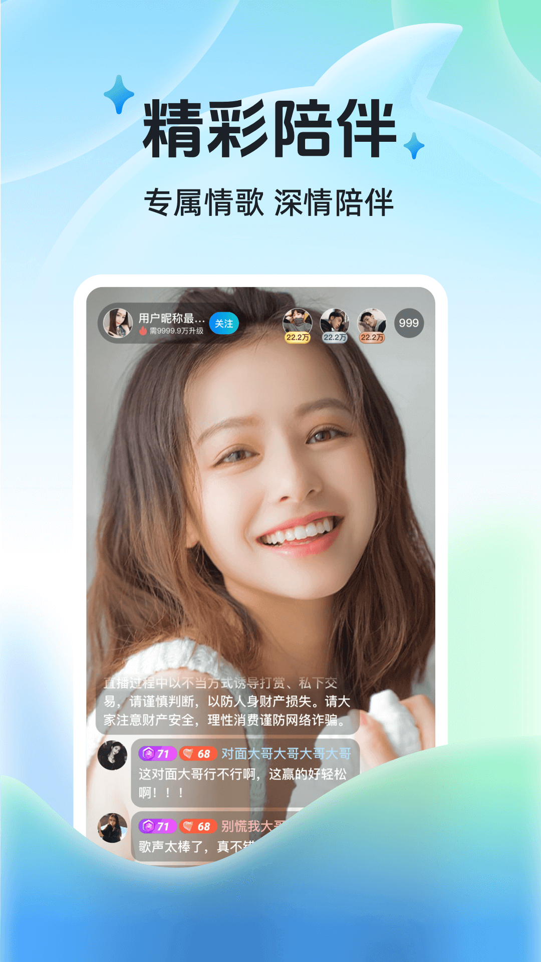 布鲁直播平台app