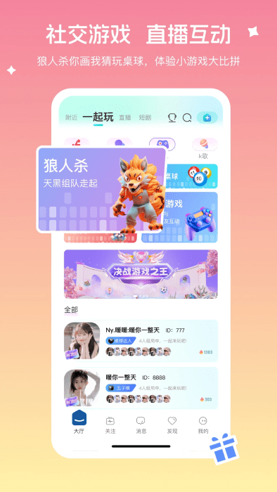 音播平台app官方版下载