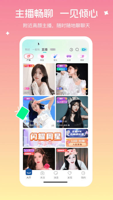 音播平台app官方版下载