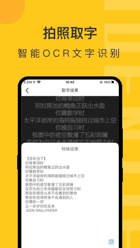 智慧识物app下载