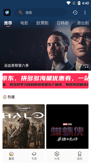 外剧迷app下载