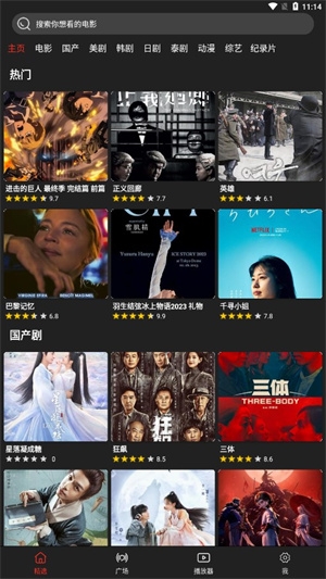 影视森林app手机版下载