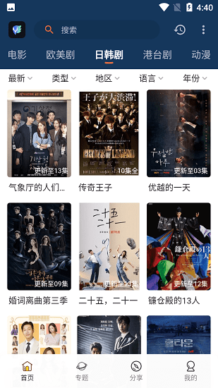 外剧迷app下载