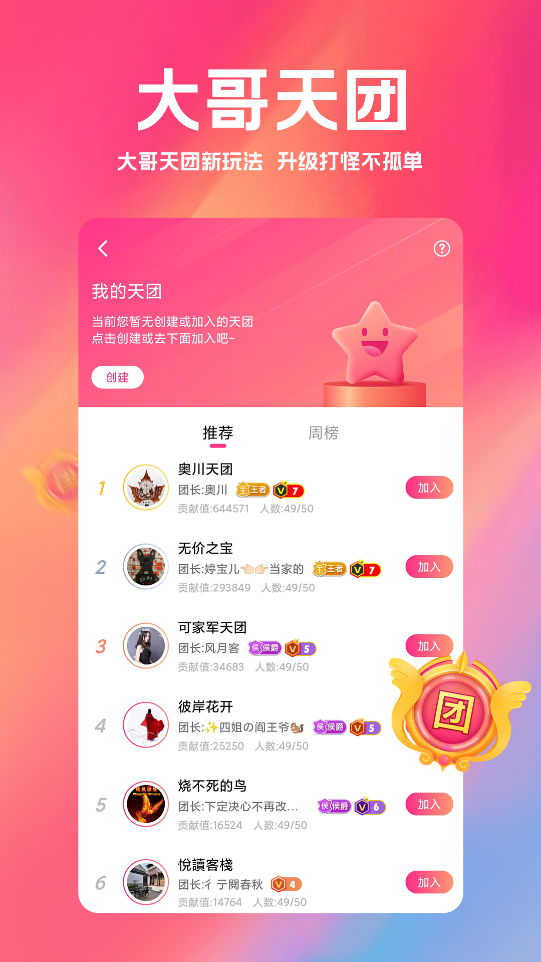 白金秀官网版下载