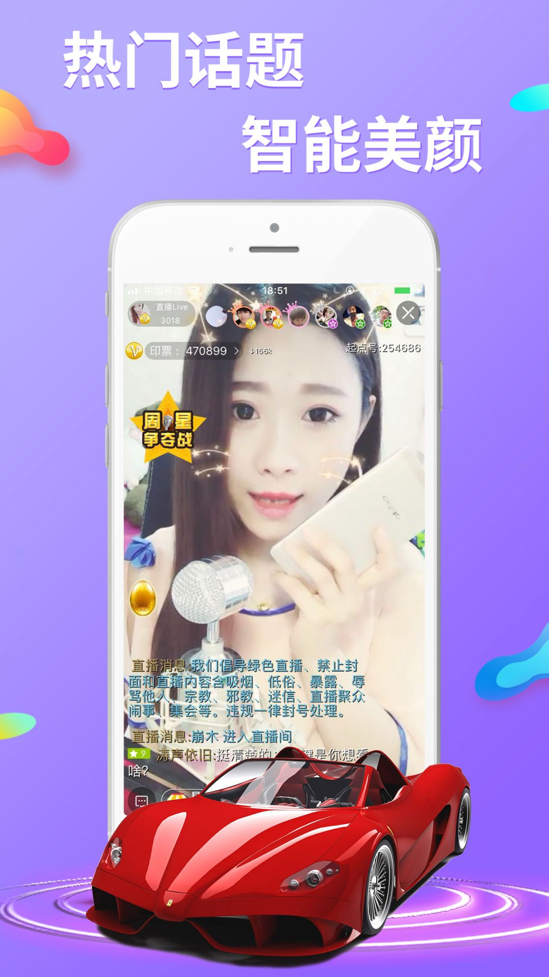 起点直播平台下载官方版