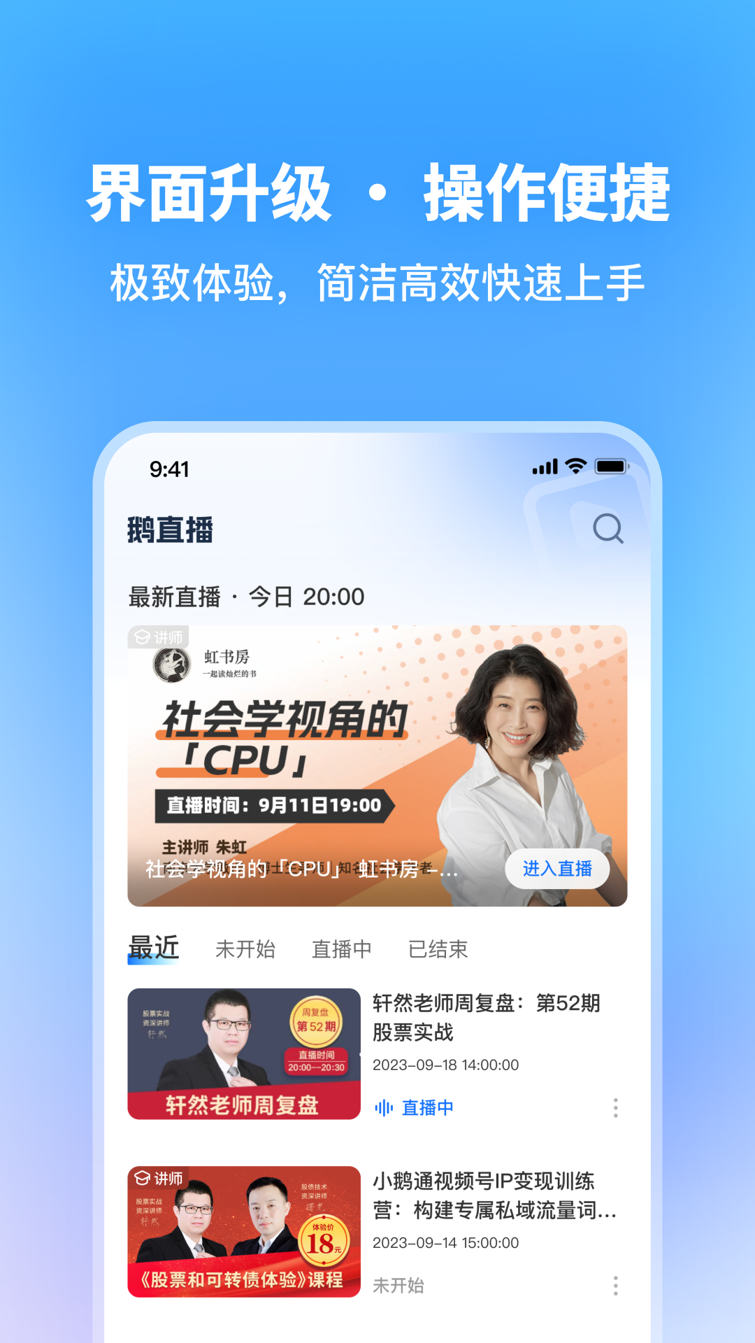 鹅直播官网版
