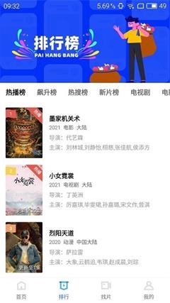蓝猫影视app安卓版下载