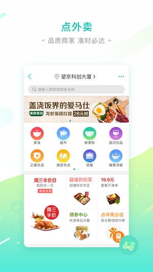 美团直播手机版下载