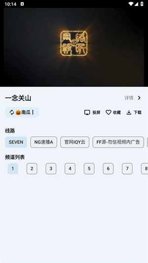 奇妙影视官方版下载