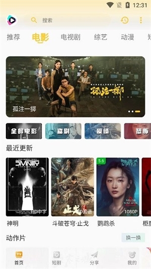 532影院app下载