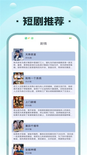 疯马短剧app最新版下载