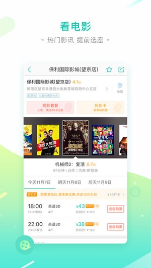 美团直播手机版下载