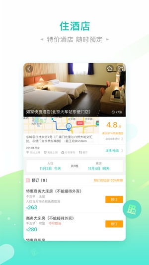 美团直播手机版下载