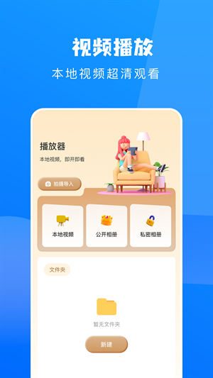 鲸看播放器app下载