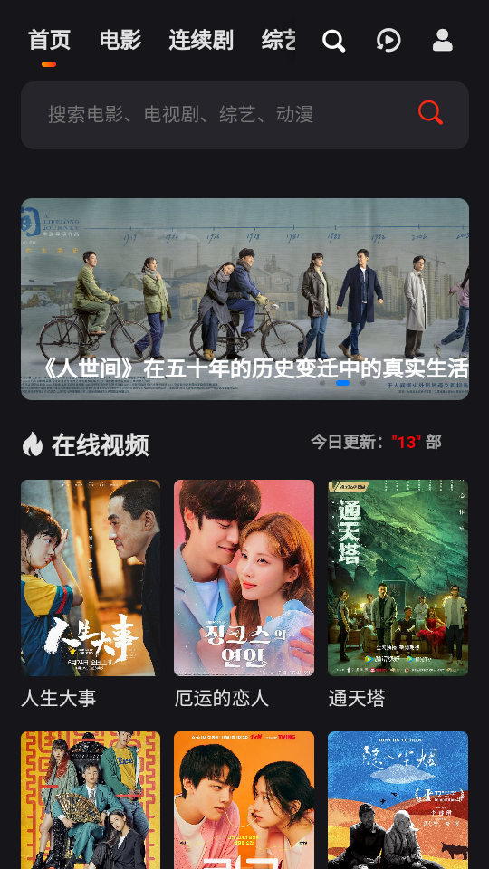 视觉影院免费版下载