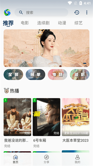 xixi影视app下载