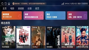 艺创影视app下载