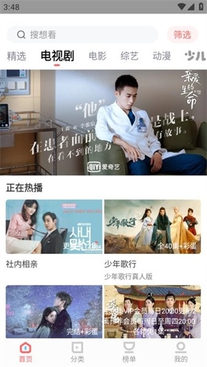 木兰影视追剧最新版下载