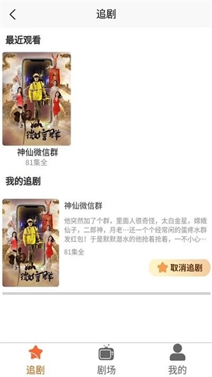 指间剧州app下载