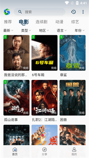 xixi影视app下载