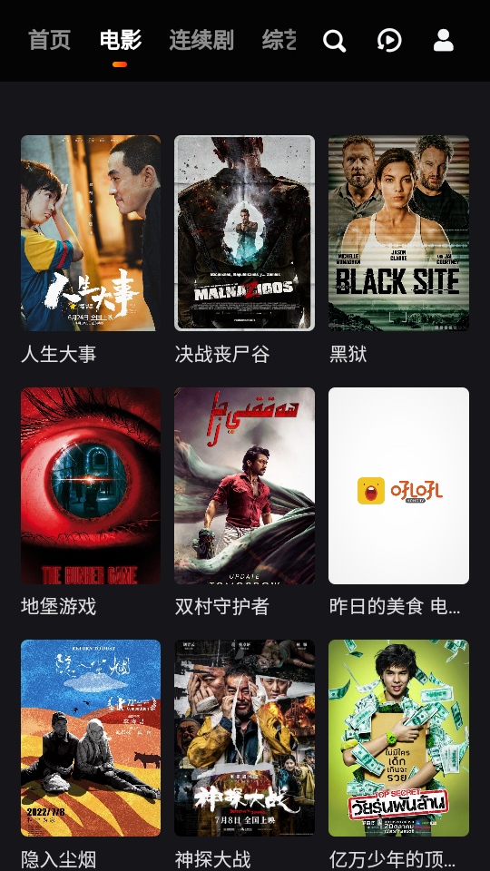 视觉影院免费版下载