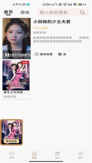 泡泡快剧app下载