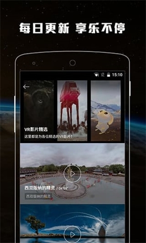 爱玩vrapp下载