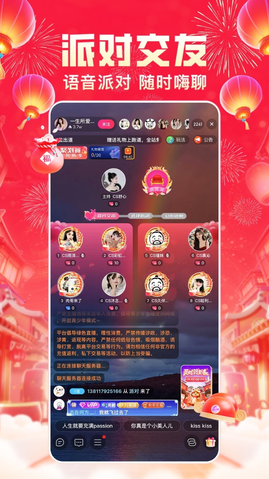 九秀直播间下载安装