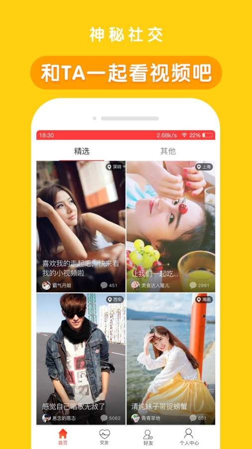 天天小视频app下载