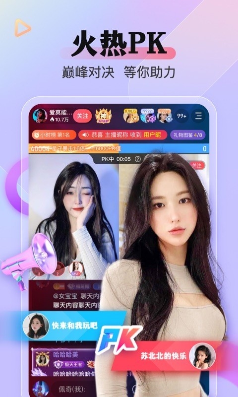 么么直播官方版免费下载