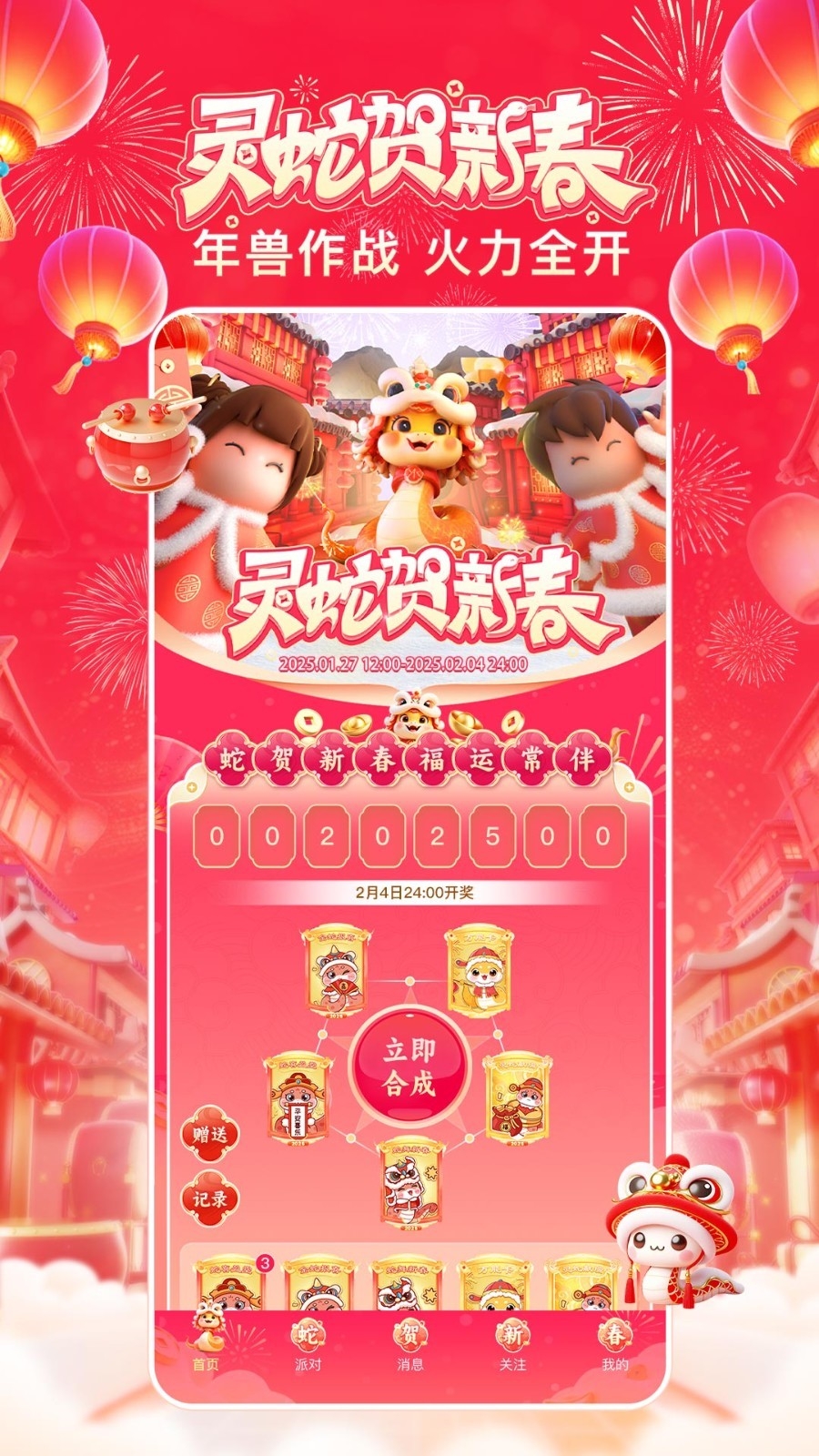 九秀直播间下载安装