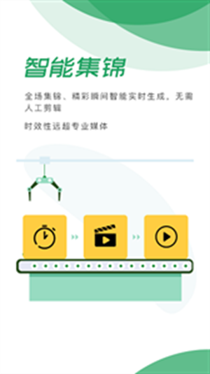 直播君手机版下载