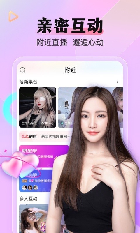 么么直播官方版免费下载